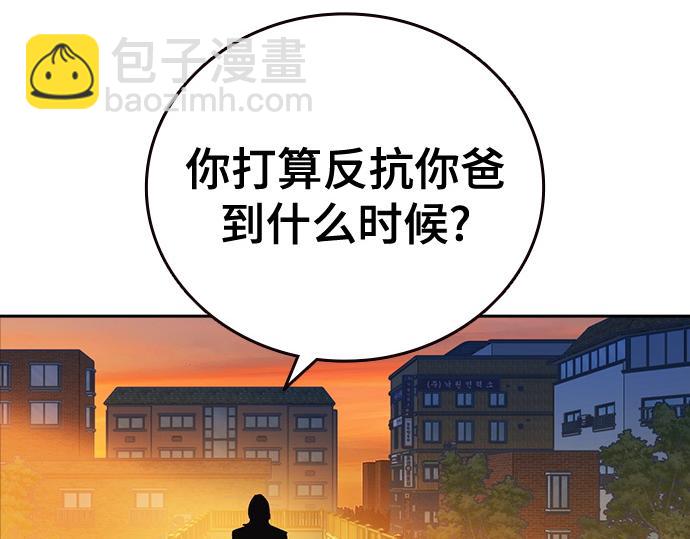 痞子學霸 - 第3季第23話(1/6) - 1