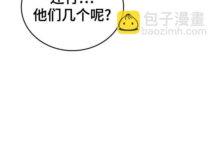 痞子學霸 - 第3季第25話(3/5) - 8