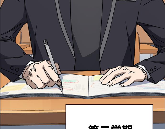 痞子學霸 - 第3季第25話(1/5) - 4