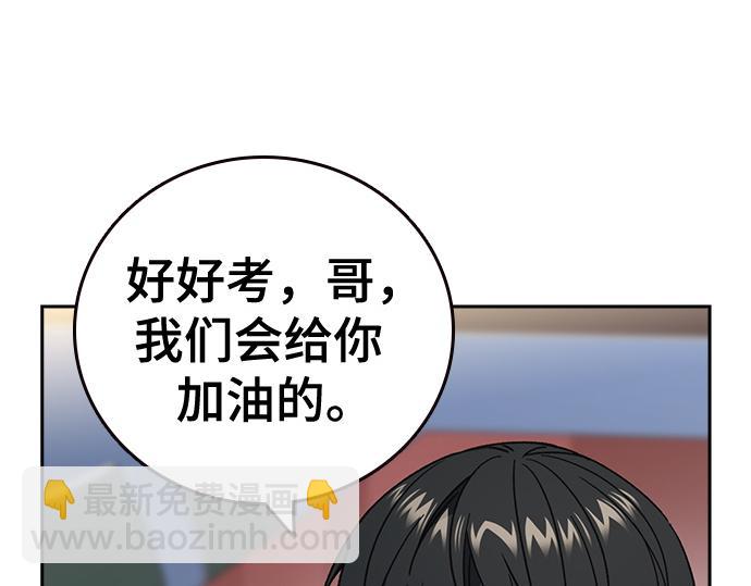 痞子學霸 - 第3季第25話(3/5) - 1