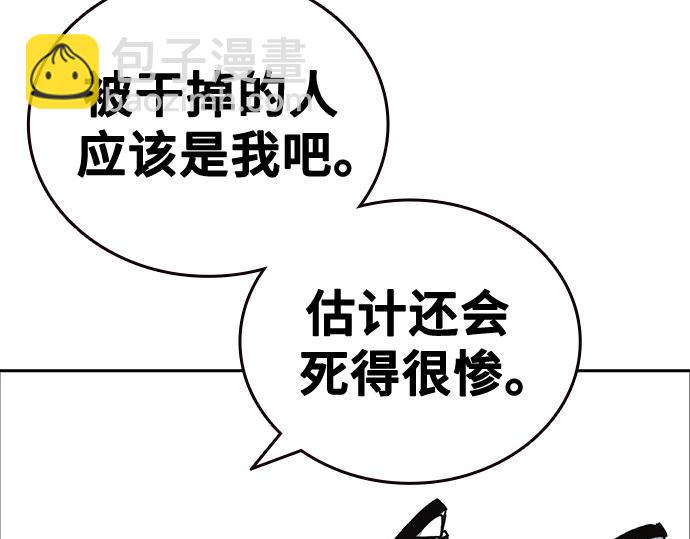 痞子學霸 - 第3季第25話(3/5) - 8