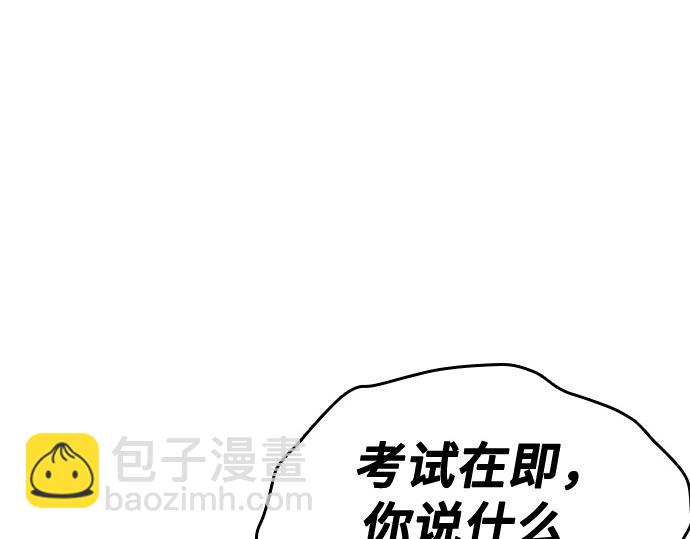 痞子學霸 - 第3季第25話(3/5) - 2