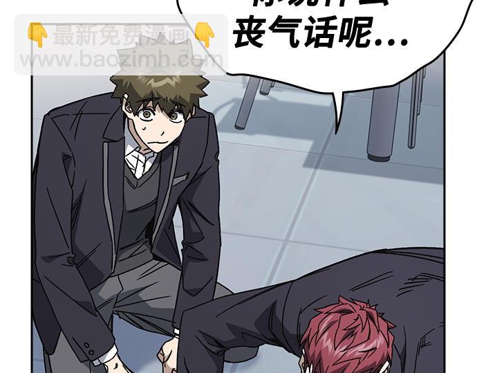 痞子學霸 - 第3季第25話(3/5) - 3