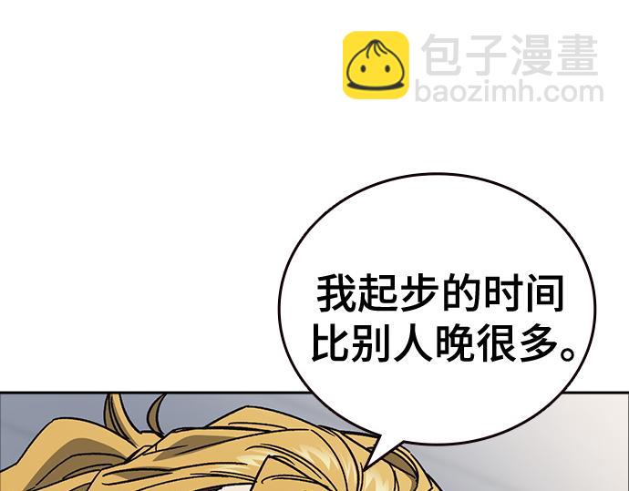 痞子學霸 - 第3季第25話(3/5) - 5