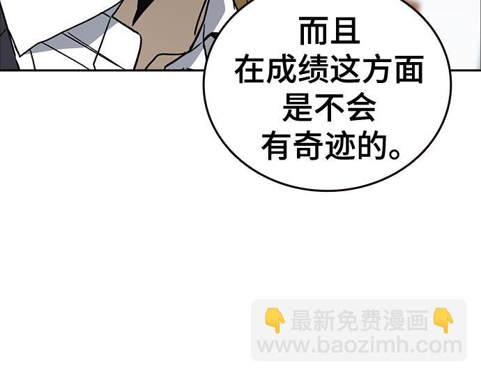 痞子學霸 - 第3季第25話(3/5) - 7