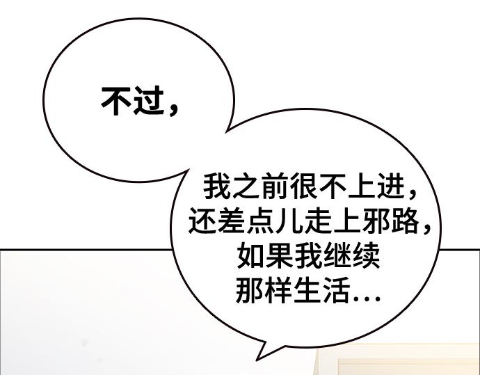 痞子學霸 - 第3季第25話(3/5) - 2