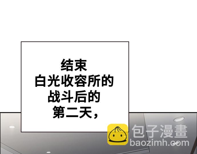 痞子學霸 - 第3季第25話(1/5) - 6