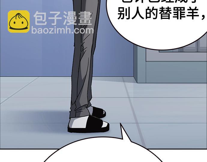 痞子學霸 - 第3季第25話(3/5) - 4