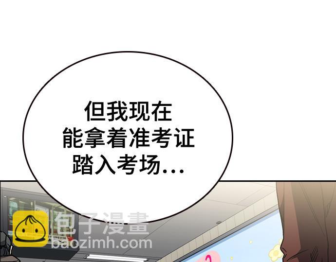 痞子學霸 - 第3季第25話(3/5) - 7