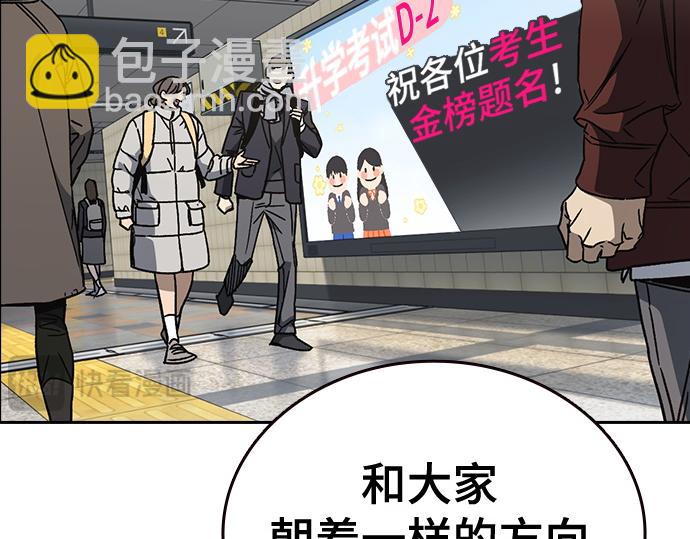 痞子學霸 - 第3季第25話(3/5) - 8