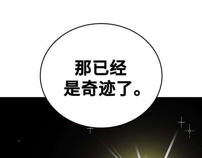 痞子學霸 - 第3季第25話(3/5) - 2