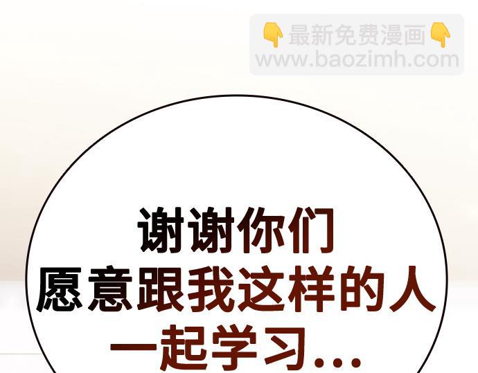 痞子學霸 - 第3季第25話(4/5) - 5