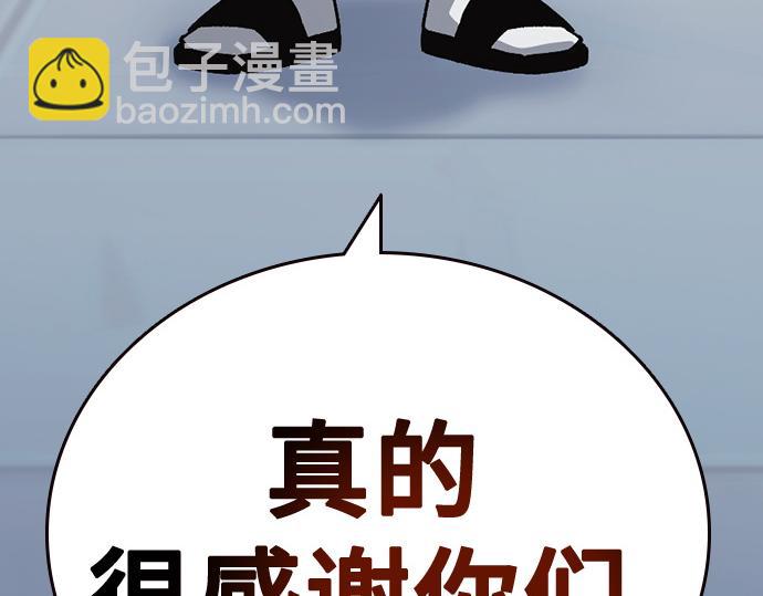 痞子學霸 - 第3季第25話(4/5) - 1