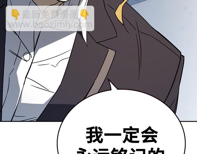 痞子學霸 - 第3季第25話(4/5) - 5