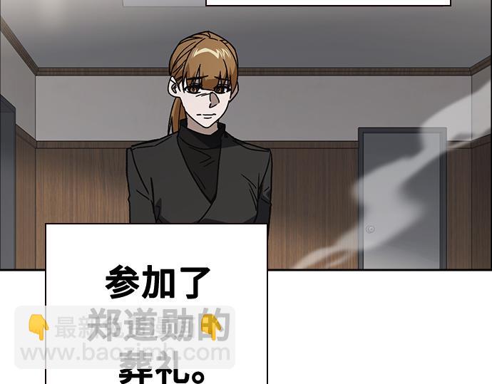 痞子學霸 - 第3季第25話(1/5) - 8