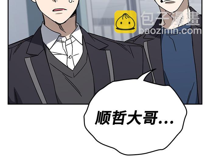 痞子學霸 - 第3季第25話(4/5) - 8