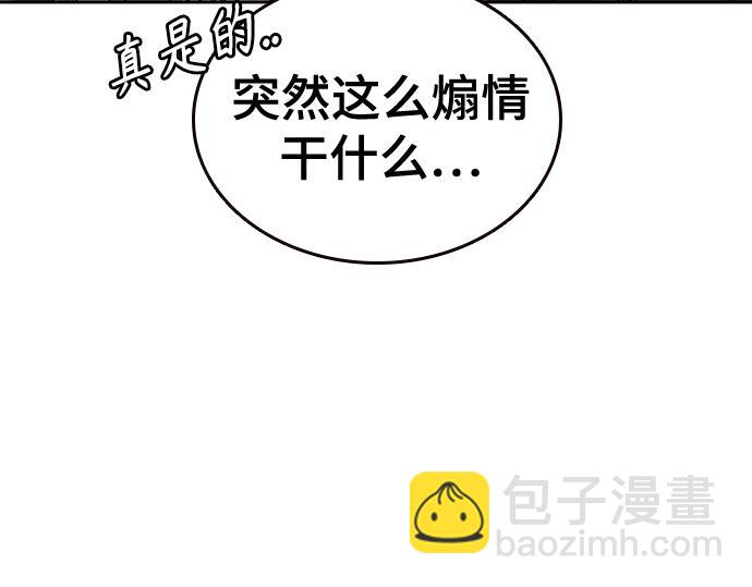 痞子學霸 - 第3季第25話(4/5) - 3