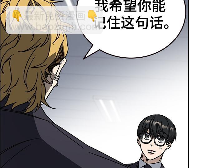 痞子學霸 - 第3季第25話(4/5) - 7