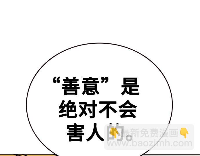 痞子學霸 - 第3季第25話(4/5) - 1