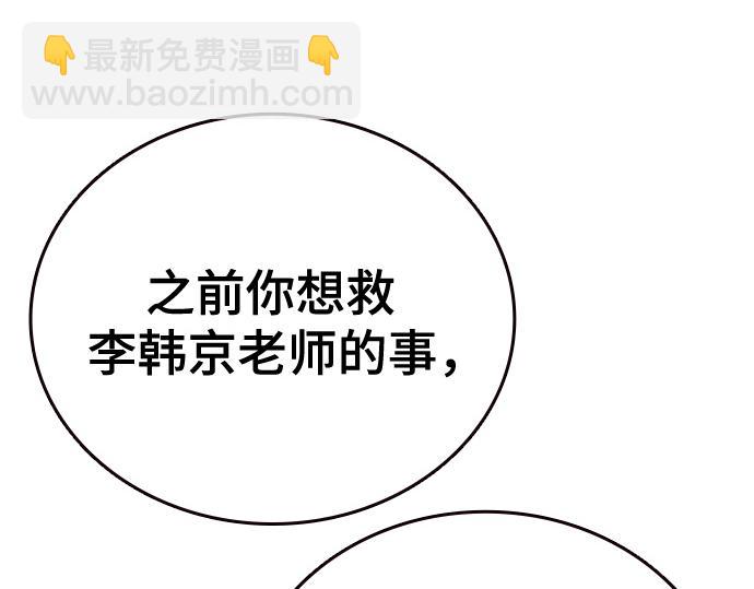 痞子學霸 - 第3季第25話(4/5) - 4