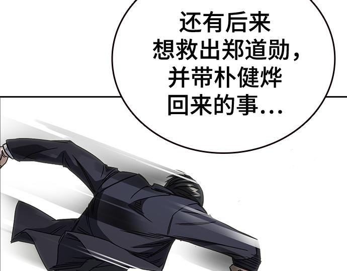 痞子學霸 - 第3季第25話(4/5) - 5