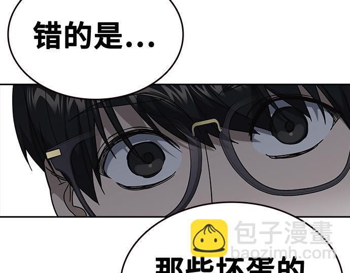 痞子學霸 - 第3季第25話(4/5) - 8