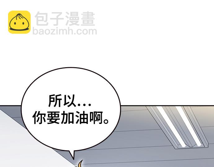 痞子學霸 - 第3季第25話(4/5) - 4