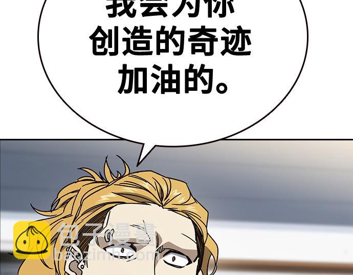 痞子學霸 - 第3季第25話(4/5) - 8