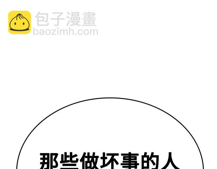 痞子學霸 - 第3季第25話(4/5) - 3