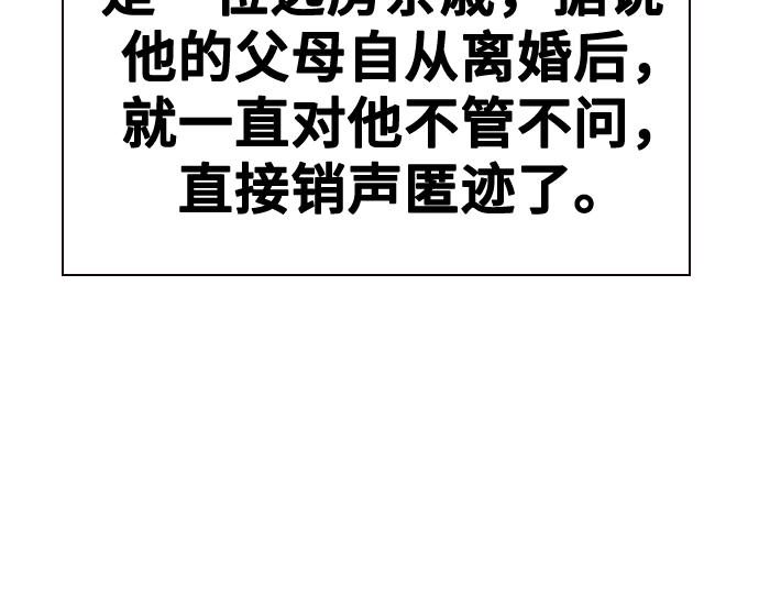 痞子學霸 - 第3季第25話(1/5) - 3