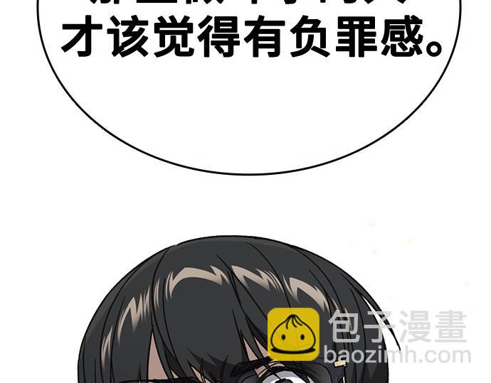 痞子學霸 - 第3季第25話(4/5) - 4