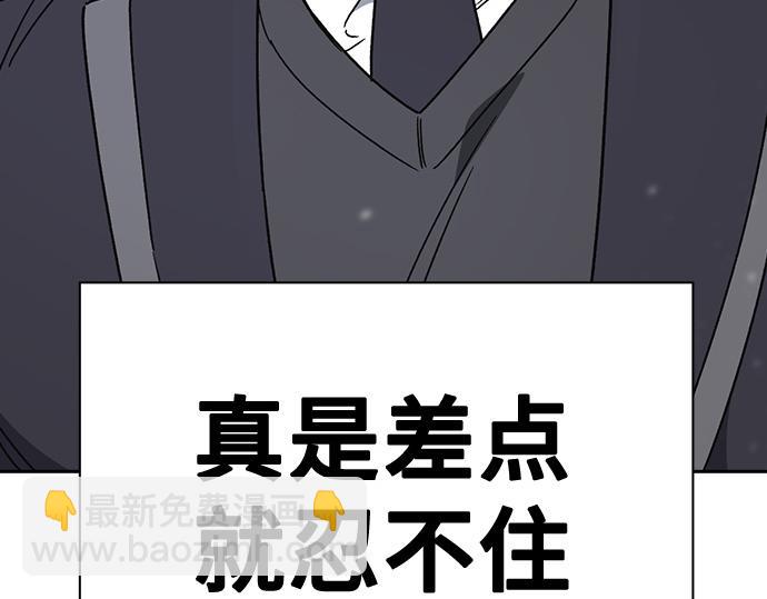 痞子學霸 - 第3季第25話(4/5) - 6