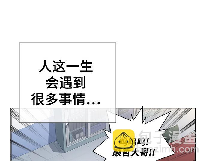 痞子學霸 - 第3季第25話(4/5) - 8