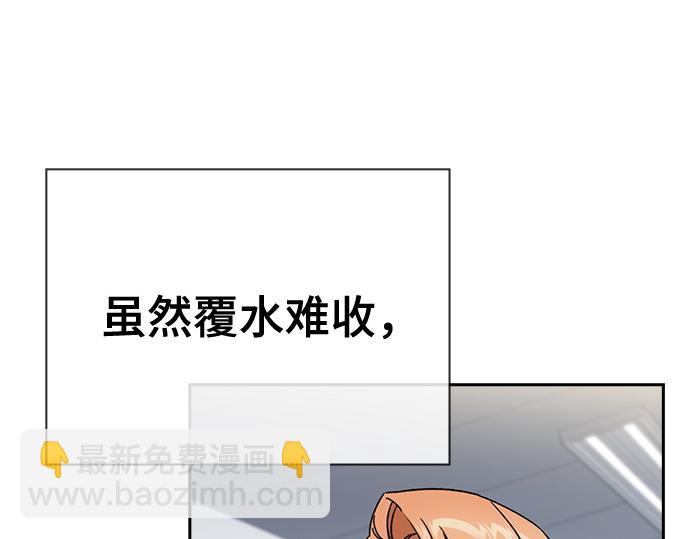 痞子學霸 - 第3季第25話(4/5) - 5