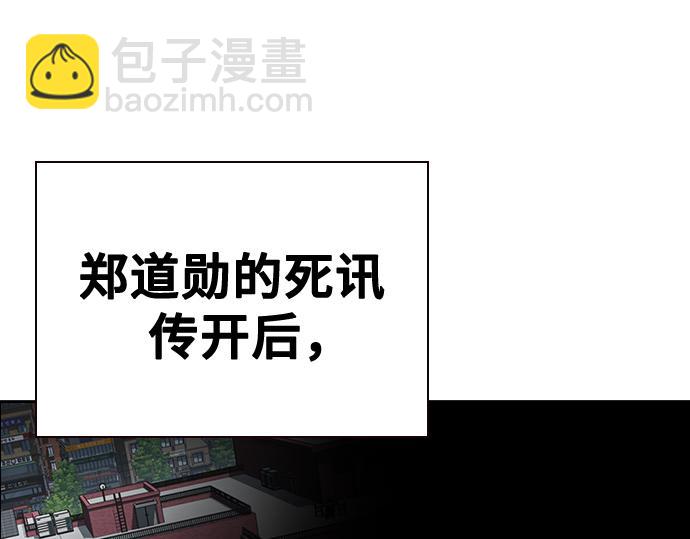 痞子學霸 - 第3季第25話(1/5) - 4