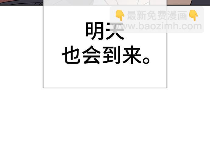 痞子學霸 - 第3季第25話(5/5) - 2