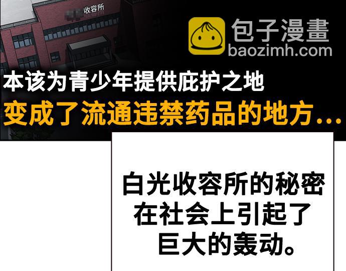 痞子學霸 - 第3季第25話(1/5) - 5