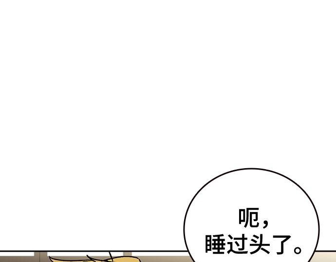 痞子學霸 - 第3季第25話(5/5) - 5