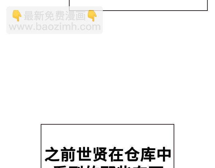 痞子學霸 - 第3季第25話(1/5) - 6