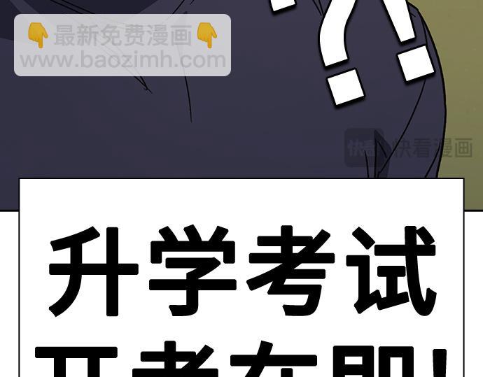 痞子學霸 - 第3季第25話(5/5) - 1