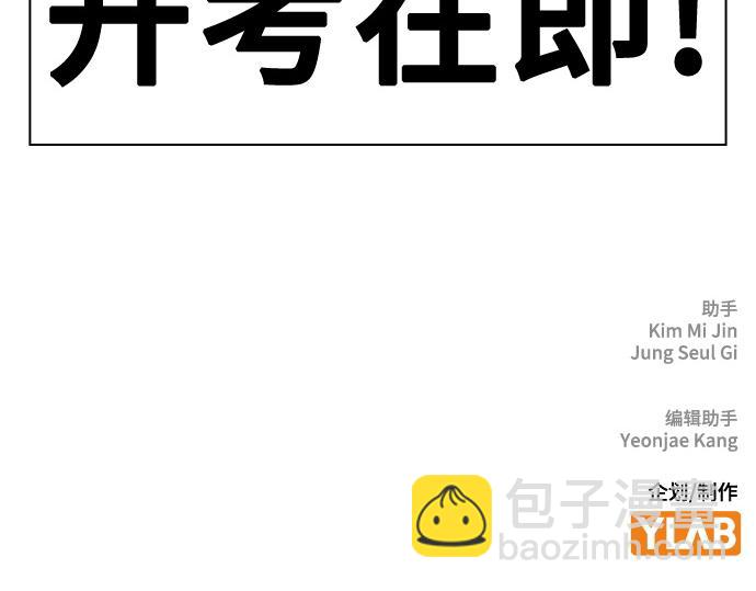 痞子學霸 - 第3季第25話(5/5) - 2