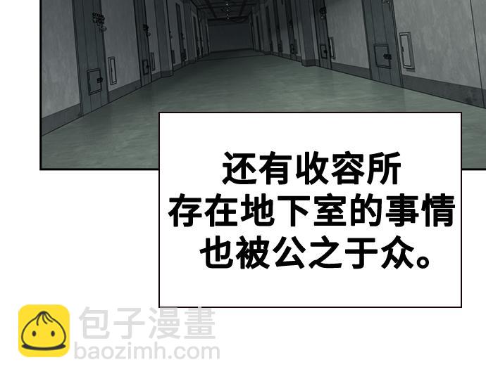 痞子學霸 - 第3季第25話(1/5) - 4