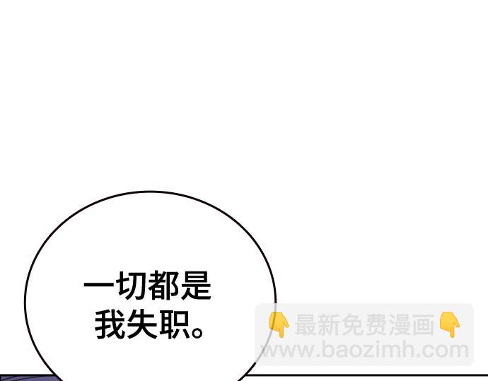 痞子學霸 - 第3季第25話(1/5) - 1