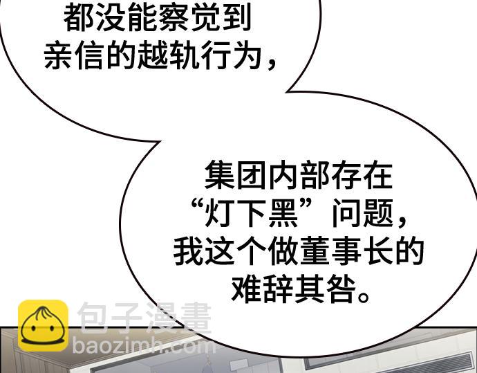 痞子學霸 - 第3季第25話(1/5) - 4