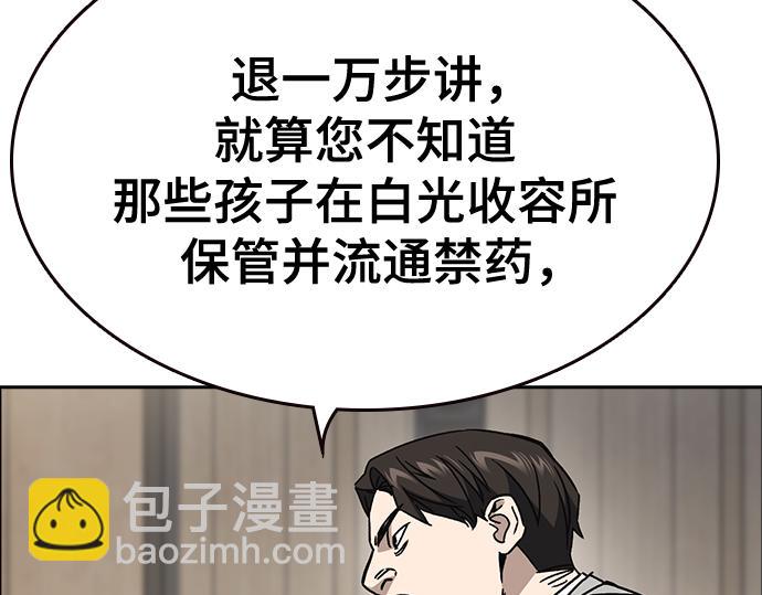 痞子學霸 - 第3季第25話(1/5) - 7