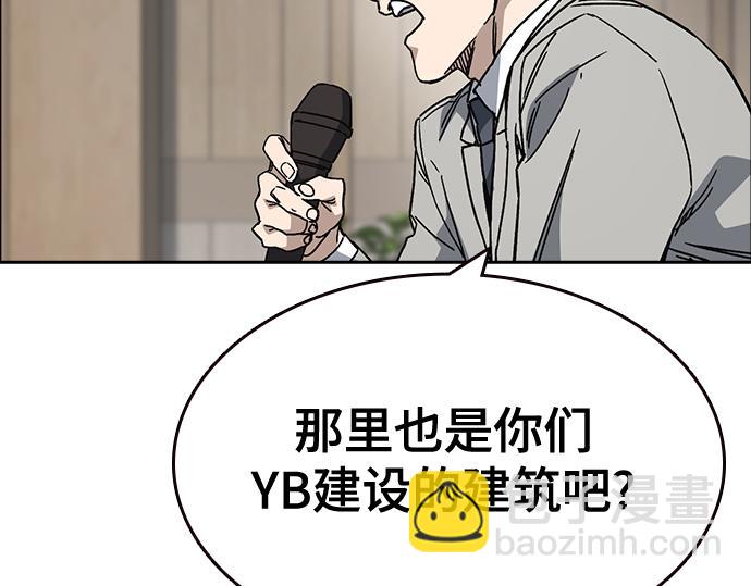 痞子學霸 - 第3季第25話(1/5) - 8