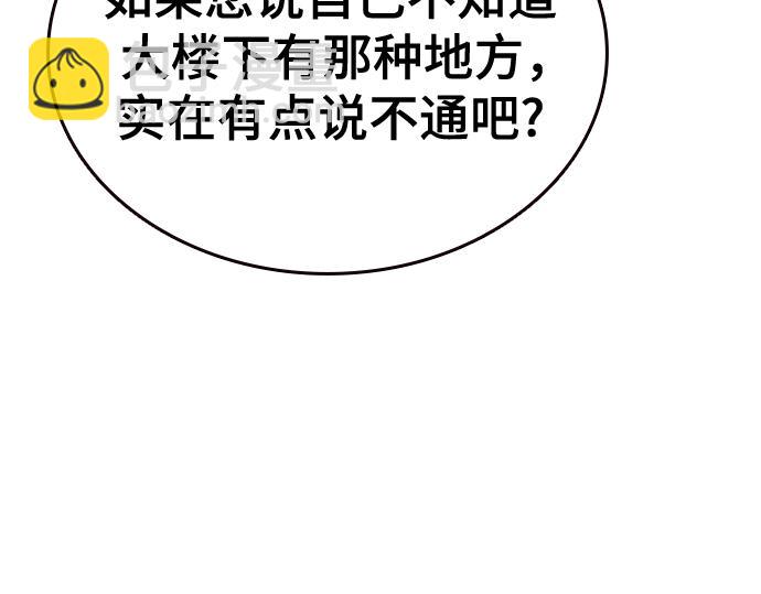 痞子學霸 - 第3季第25話(1/5) - 4