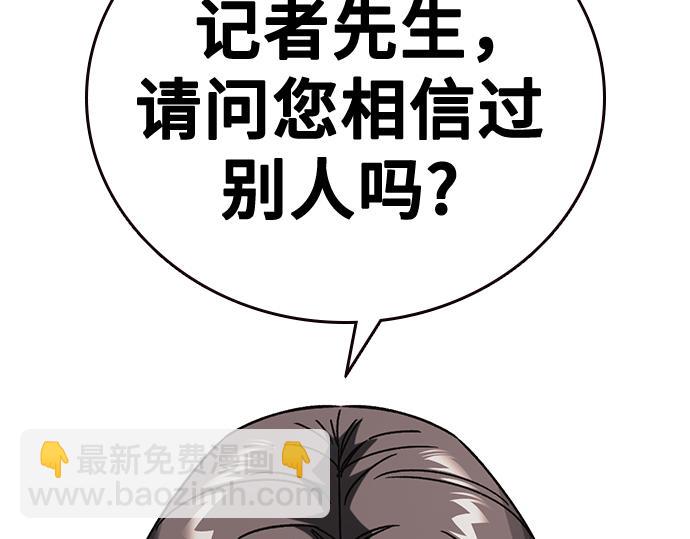 痞子學霸 - 第3季第25話(1/5) - 7