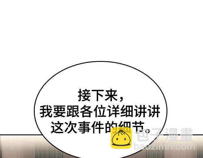 痞子學霸 - 第3季第25話(2/5) - 7