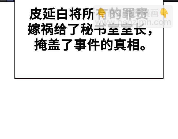 痞子學霸 - 第3季第25話(2/5) - 1